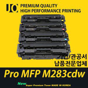 Pro MFP M283cdw 프린터 호환 프리미엄 재생토너 W2110A