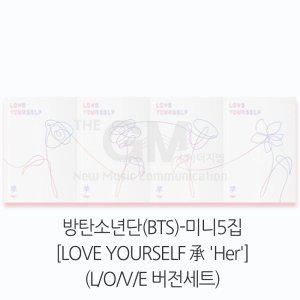 1CD_방탄소년단(BTS)-미니5집[LOVE YOURSELF 承 Her](L/O/V/E버전세트)(스페셜포토카드(일부랜덤)+포토카드+스티커팩+미니북20P)