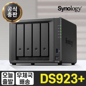 Synology DS923+ 4Bay NAS [케이스][공식총판]