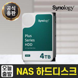 Synology 나스 하드디스크 4TB NAS 3.5인치 HDD HAT3300