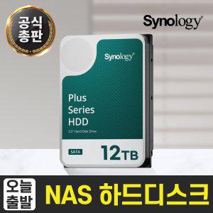 Synology 나스 하드디스크 12TB NAS 3.5인치 HDD HAT3300
