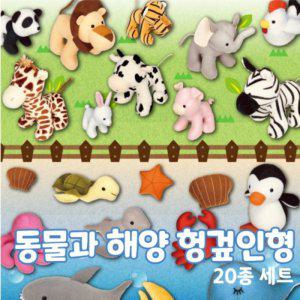 유아월드 동물과 해양 헝겊인형  kc인증 놀이감 교구