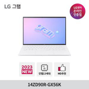 LG그램 14ZD90R-GX56K 인텔 13세대 i5 14인치 가벼운 가성비 사무용 업무용 노트북 추천