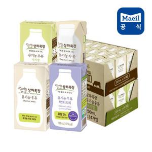 상하목장 유기농 멸균우유/락토프리 유기농우유/저지방우유 125ml/200ml 48팩