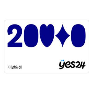 [기프티쇼] 예스24 20,000원 상품권