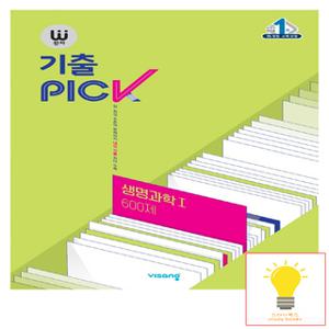 비상교육 완자 기출PICK 생명과학 1 600제