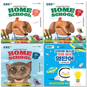 EBS랑 홈스쿨 초등 영독해 영문법 영단어 선택