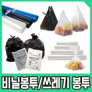 쓰레기봉투 비닐봉투 평판 배접 손잡이 김장 이사
