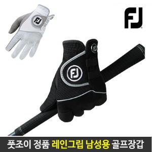 풋조이 정품 레인그립 남성용 골프장갑 (2Color)