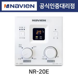 경동 보일러 온도조절기 NR-20E (기름보일러 전용)