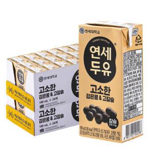 연세두유 검은콩고칼슘두유 190ml x 48팩