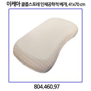 이케아 클룹스포레 인체공학적 베개 여러 자세용 41x70cm