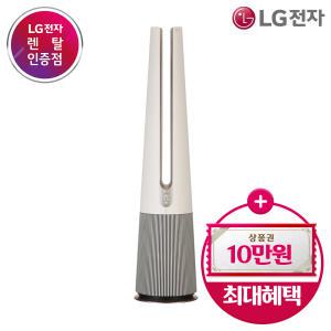 [상품권 최대 20만] LG 퓨리케어 공기청정기 에어로타워 렌탈/오브제 펫 알파/온풍+선풍 FS061PSSAB