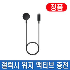 삼성정품 갤럭시워치 충전기 무선충전독 워치5/4/3 액티브3/2 EP-OR900