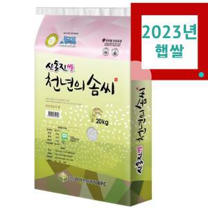 2023년산 쌀10kg 신동진쌀 백미 rice10kg 천년의솜씨