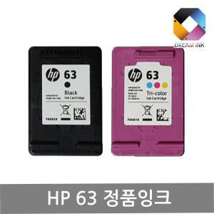 HP63 XL 재생 잉크세트 HP2130 HP2131 HP2132 HP4650 HP5255