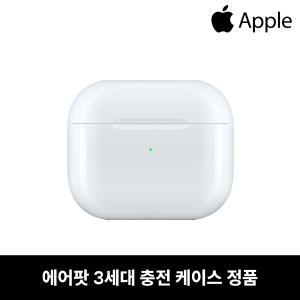 애플 에어팟 3세대 이어폰 충전 케이스 정품 [새제품]