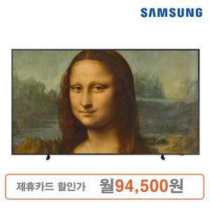 삼성 더프레임 75인치 4K TV