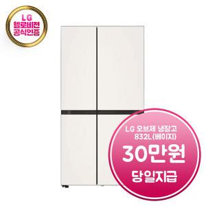 렌탈 - [LG] 디오스 오브제컬렉션 매직스페이스 냉장고 832L (베이지) / S834BB30