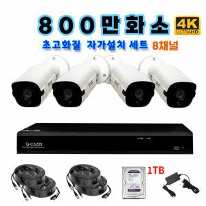화인츠  800만화소 UHD 4K CCTV자가설치세트 8채널 패키지 XRT4108-TC 1TB 10m고급케이블