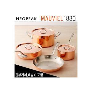 모비엘 Mauviel Copper Triply M 3 S 4종 7피스 쿡웨어세트