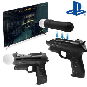 PS3 PS4 PS5 플스 VR 무브 봉 건 총 슈팅 모션 컨트롤러 권총 2개입세트
