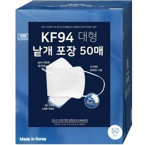 [신세계몰]KA 프리미엄 마스크 K94 화이트 1Box 50매 보건용 대형