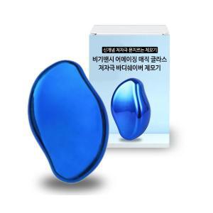 비기팬시 어메이징 매직 글라스 바디쉐이버 제모기 샤이니 블루