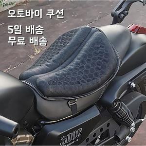 오토바이 쿠션 시트 미끄럼 방지 팽창식 3D 블로우 에어 압력 완화 라이드 패드 액세서리 좌석 및 부품 바