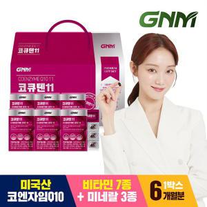 [GNM자연의품격] 코큐텐 11 선물세트 1박스(총 6개월분) / 코엔자임Q10 비오틴