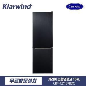 [캐리어] 클라윈드 블랙 콤비 냉장고 157리터 CRF-CD157BDC 소형 미니 일반 1인