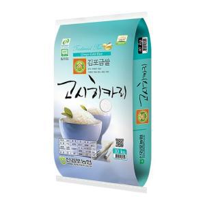 23년 햅쌀 김포금쌀 특등급 고시히카리 쌀10kg 신김포농협