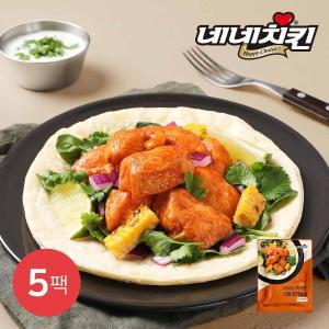 [네네치킨] 네꼬닭 촉촉한 스팀 닭가슴살 탄두리맛 100g 5팩