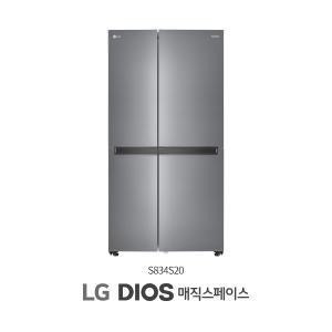 LG 디오스 매직스페이스 냉장고 826L 퓨어(S834S20)