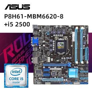 ASUS P8H61-M BM6620-8 DPMB 코어 i5-2500 CPU LGA 1155 마더보드 키트 2 × DDR3 16GB 마이크로 ATX USB 2
