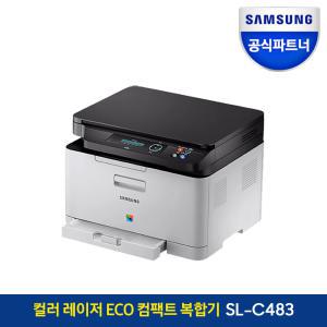 삼성전자 삼성 SL-C483 컬러레이저 복합기 프린터 복사 스캔(토너포함)