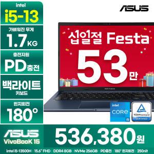 [최종53만]ASUS 비보북15 X1502VA 인텔13세대 인기 가성비 노트북