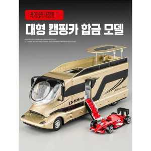 대형 럭셔리 캠핑카 세계 여행 자동차 모델 포뮬러 레이싱카 내장형