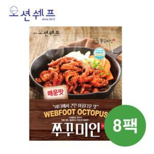 [오션쉐프] 쭈꾸미인 매운맛 쭈꾸미 300gx8팩