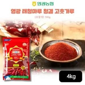 (역시즌)농협 2023 태청마루청결 고춧가루 500gX8팩(4kg)