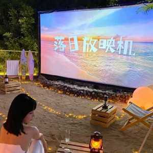 빔프로젝터 대형 스크린 300인치 영화 캠핑장 야외용
