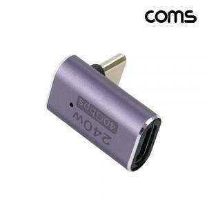 Coms USB 4.0 Type C 젠더 C타입 to C타입 MF 240W E-Marker 이마커 최대 40Gbps 상하 꺾임