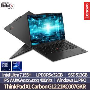 ThinkPad X1 Carbon Gen 12 21KC007GKR 인텔 Ultra7 155H/32GB/512GB/WUXGA IPS/400nit/Win11PRO