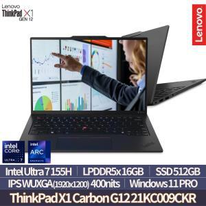 ThinkPad X1 Carbon Gen 12 21KC009CKR 인텔 Ultra7 155H/16GB/512GB/WUXGA IPS/400nit/Win11PRO