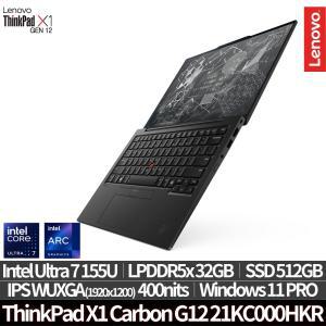 ThinkPad X1 Carbon Gen 12 21KC000HKR 인텔 Ultra7 155H/32GB/512GB/WUXGA IPS/400nit/Win11PRO