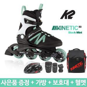 [K2스케이트][K2] 키네틱80 프로 블랙민트 성인인라인 가방+보호대+헬멧[풀]