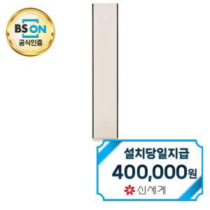 [LG] 휘센 오브제컬렉션 타워2 디럭스 스탠드 냉난방기 19평형 (카밍 베이지) FW19DETBA1 / 60개월약정