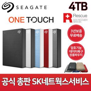 씨게이트 One Touch HDD 4TB 외장하드 [Seagate공식총판/USB3.0/정품파우치/데이터복구서비스]