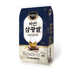 [홍천철원] 아산삼광쌀 특등급 10kg 23년산 박스포장