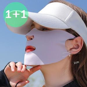 (1+1)UV 자외선차단 골프 햇빛 안면 마스크 얼굴가리개 쿨슬림(XKZ51) - 남성 여성 스포츠 조깅 등산 레저